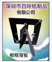 供应相框背板